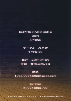 Page 26 of EMPIRE HARD CORE 2019 SPRING