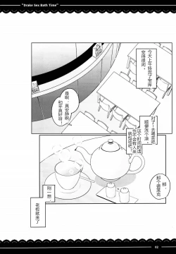 Page 4 of Drake Sex Bath Time