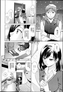 Page 4 of Shiroi, Koibito