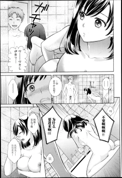Page 7 of Shiroi, Koibito