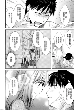 Page 10 of Anekoi Memory
