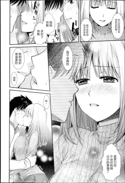 Page 12 of Anekoi Memory