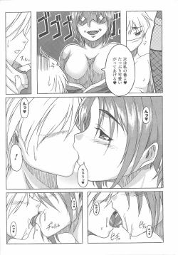 Page 152 of Kunoichi Anthology Comics