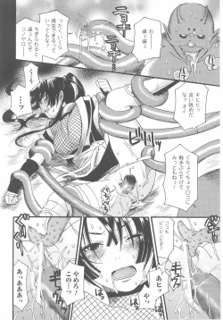 Page 16 of Kunoichi Anthology Comics