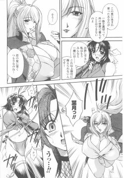 Page 26 of Kunoichi Anthology Comics