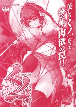 Page 3 of Kunoichi Anthology Comics
