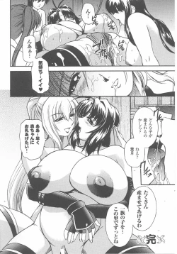 Page 40 of Kunoichi Anthology Comics