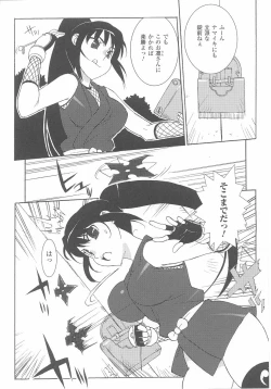 Page 82 of Kunoichi Anthology Comics