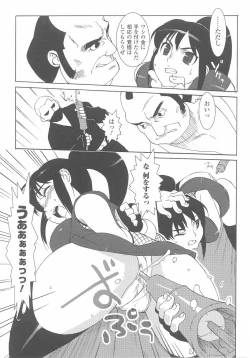 Page 87 of Kunoichi Anthology Comics
