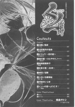 Page 8 of Kunoichi Anthology Comics