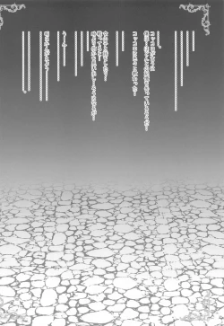 Page 3 of Aruji-sama Kokkoro to Okusuri Ecchi Shimashou