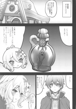 Page 4 of Aruji-sama Kokkoro to Okusuri Ecchi Shimashou