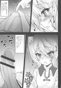 Page 6 of Aruji-sama Kokkoro to Okusuri Ecchi Shimashou