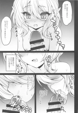 Page 8 of Aruji-sama Kokkoro to Okusuri Ecchi Shimashou