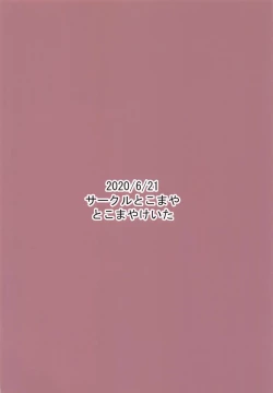 Page 26 of Buttokute mo Oshi ni wa Yowai Miwa-chan