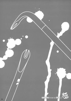 Page 14 of Senpai-chan to Ore. Kyoku