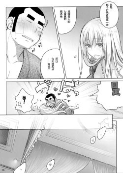 Page 18 of Senpai-chan to Ore. Kyoku