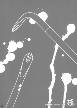 Page 32 of Senpai-chan to Ore. Kyoku