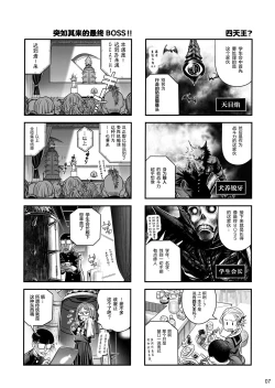 Page 7 of Senpai-chan to Ore. Kyoku