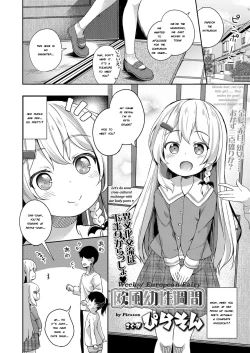 Page 2 of Oufuu Yousei Shuukan | Week of European Fairy