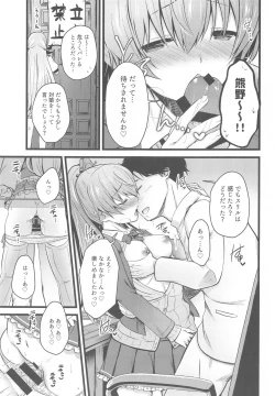 Page 10 of Kumano no +1