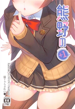 Page 22 of Kumano no +1