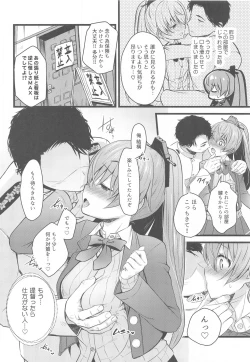 Page 3 of Kumano no +1
