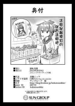 Page 43 of Kanmusu Chakunin Eizoku Ninshin Dorei Akatsuki + Soushuuhen 2