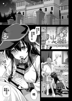 Page 4 of Kanmusu Chakunin Eizoku Ninshin Dorei Akatsuki + Soushuuhen 2