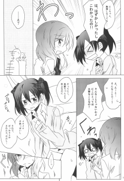 Page 15 of Lingerie Borderline