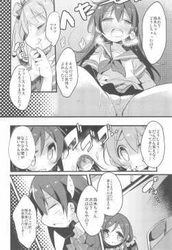 Page 16 of Harenchi Biyori, desu