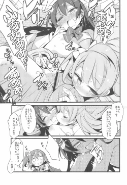 Page 23 of Harenchi Biyori, desu