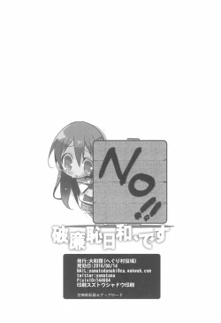 Page 28 of Harenchi Biyori, desu