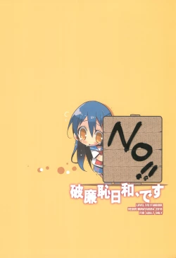 Page 30 of Harenchi Biyori, desu