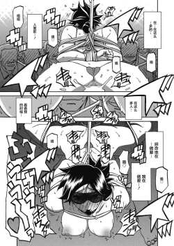 Page 15 of Gekkakou no Ori Ch. 16