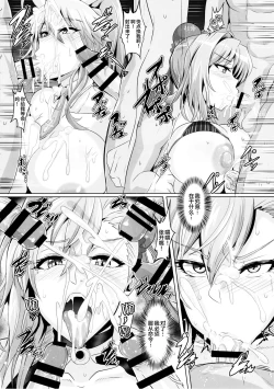 Page 14 of DOSUKEBE. FGO!! Vol. 03 Musashi Bunnyue Ishtar Hen