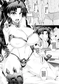 Page 5 of DOSUKEBE. FGO!! Vol. 03 Musashi Bunnyue Ishtar Hen