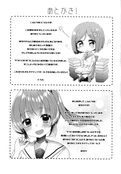Page 32 of Tabun Koi mo Kono Hon wa Oshiete Kureru