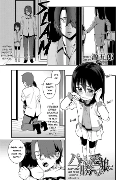 Page 1 of Papa wa Manamusume ni Katenai