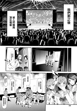 Page 107 of TR Gyaku Chikan Senyou Sharyou