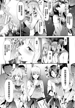 Page 108 of TR Gyaku Chikan Senyou Sharyou