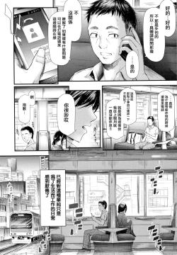 Page 124 of TR Gyaku Chikan Senyou Sharyou