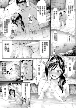 Page 148 of TR Gyaku Chikan Senyou Sharyou