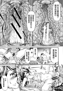 Page 182 of TR Gyaku Chikan Senyou Sharyou