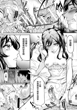 Page 184 of TR Gyaku Chikan Senyou Sharyou