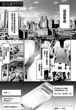 Page 50 of TR Gyaku Chikan Senyou Sharyou