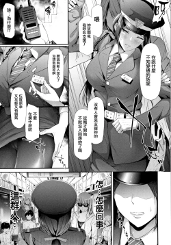 Page 72 of TR Gyaku Chikan Senyou Sharyou