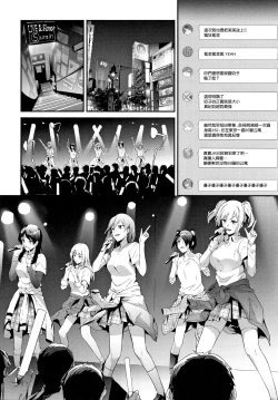 Page 87 of TR Gyaku Chikan Senyou Sharyou