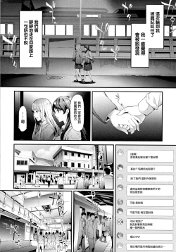 Page 99 of TR Gyaku Chikan Senyou Sharyou