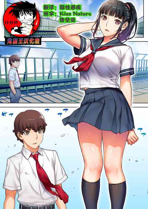 Download Iinchou wa mada Saimin Appli o Shinjiteru.